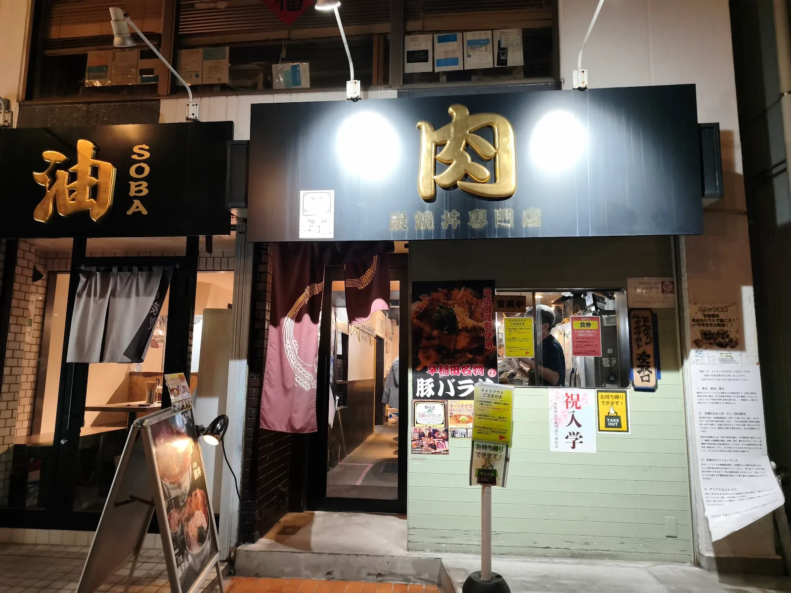 炭焼き丼専門店どんぴしゃり